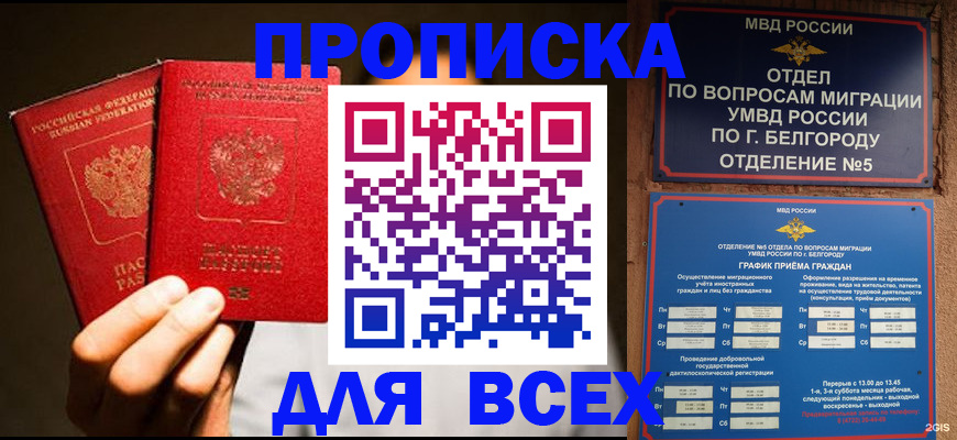 регистрация для дет. сада в Заозёрске